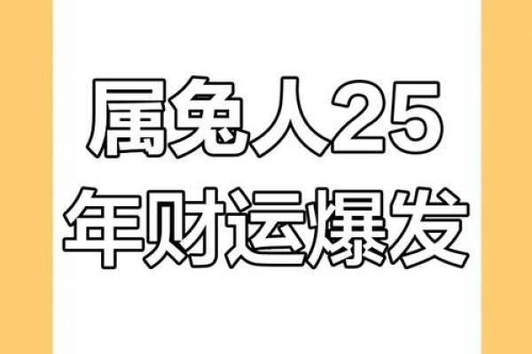 属兔人2025年3月份开业吉日有哪些呢