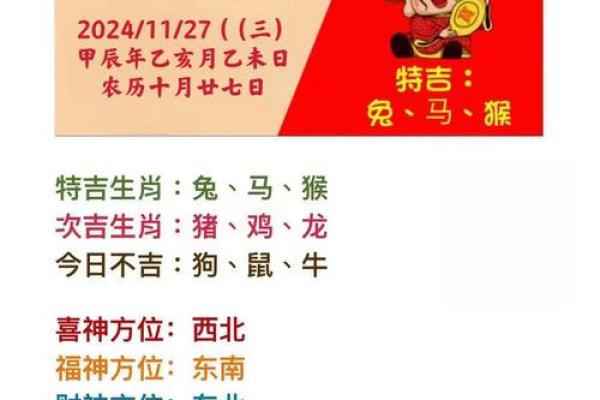 “春夏秋冬”打一最佳准确生肖，春秋鼎盛是什么生肖答案解释释义落实