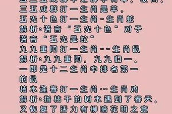 横七竖八打一个生肖 横七竖八打一个生肖