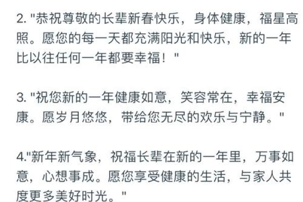 2024年拜年词 适合2024年的拜年词