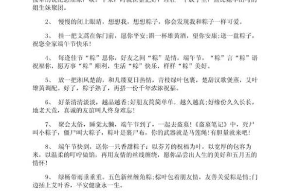 端午节优美诗句90条 2024关于端午节的佳句佳段