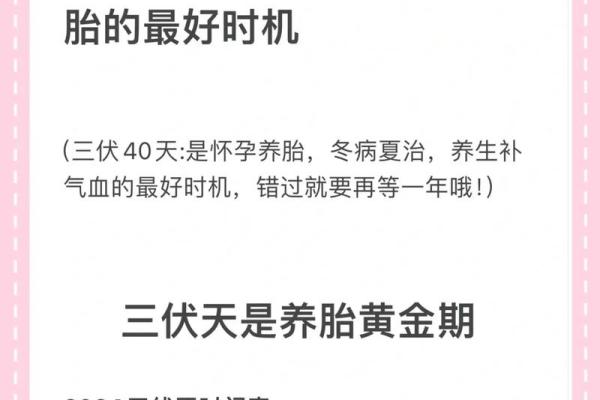 2023年初伏第一天是几月几号 初伏共多少天