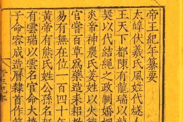 修造动土吉日(修造动土吉日玉匣记)