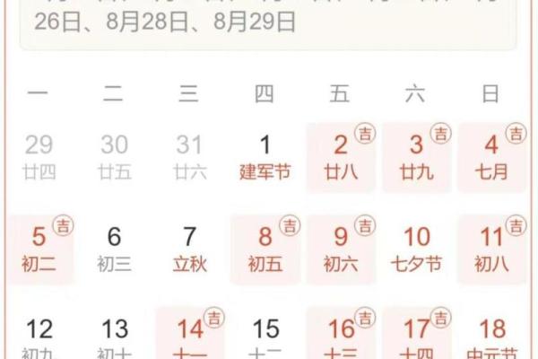 11月份黄道吉日有哪几天