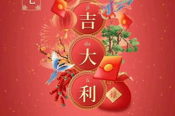 大年初七拜年祝福语吉祥话简短 事事皆如愿