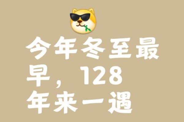 冬至是冬天开始还是结束