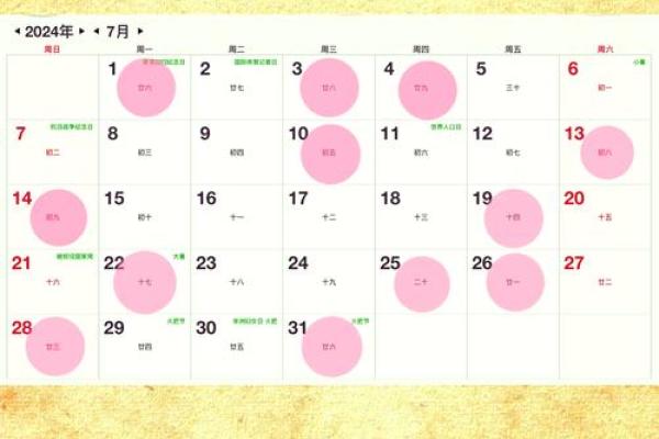 新房装修哪天是吉日