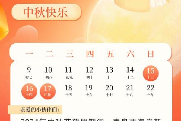 2022年中秋节是几月几号