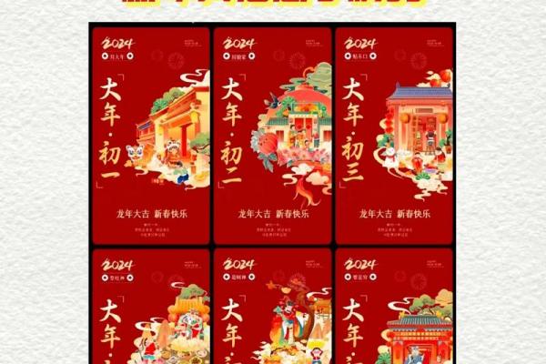 今年的大年初一是几号 大年初一为什么不能洗头洗澡...