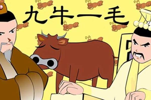 二一之间定春秋是什么生肖