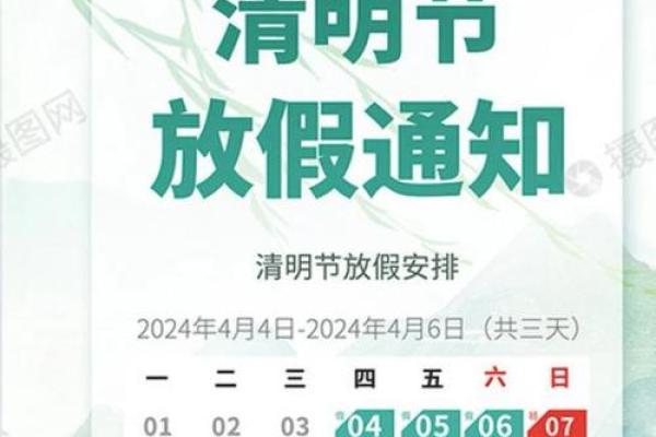 2021清明节高速免费时间是几点到几点 清明节高速免费