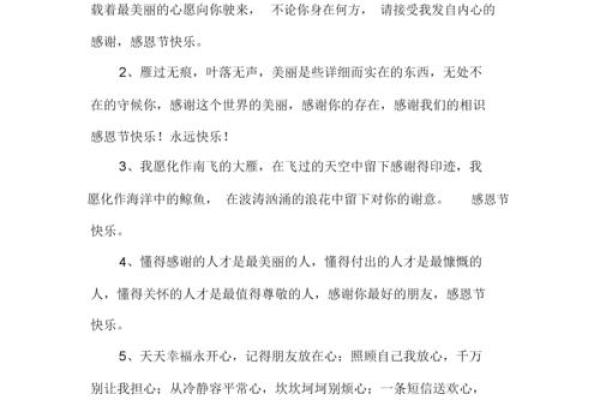 2021感恩节的句子简短大全 2021感恩节经典语录大全