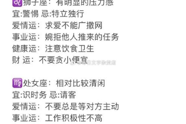 2019十二星座运势_十二星座运势2020年 2019十二星座运势_十二星座运势2020年