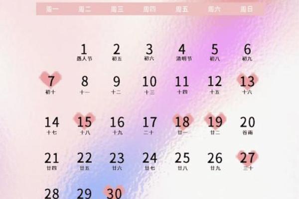 2025结婚最好的日子老黄历