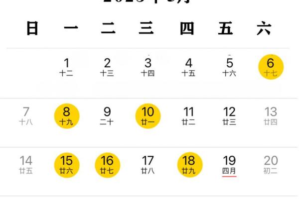2021年4月适合提车的吉日