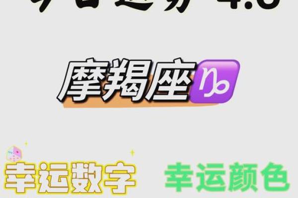 摩羯座今日运势紫微星座 摩羯座今日运势紫微星座查询