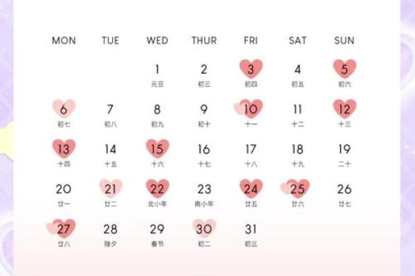 2025最佳订婚吉日表周末可以订吗