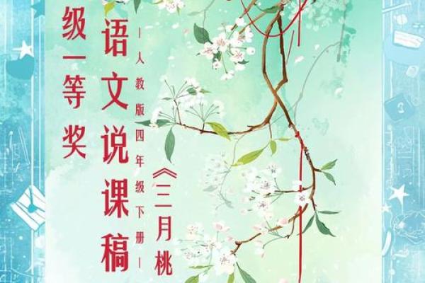 “桃花流水二挥去”是什么生肖，桃花流水是什么生肖答案解释释义落实