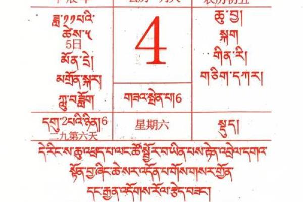 2025老黄历一览表4月