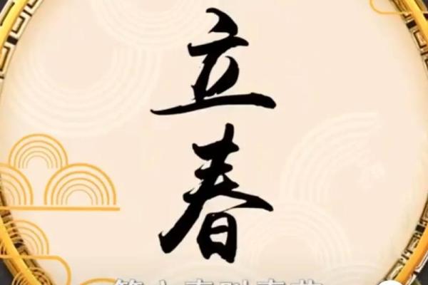 2022年立春具体时间