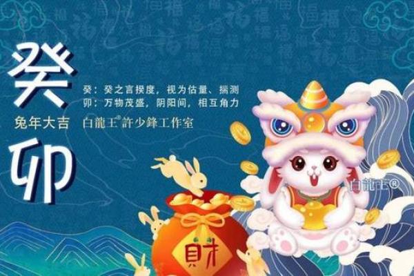 癸卯年怎么读 2023癸卯年五行属什么