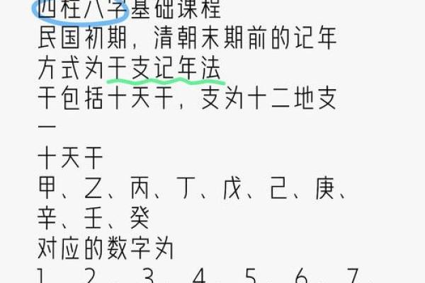 免费解析生辰八字揭秘命运密码助你把握人生机遇