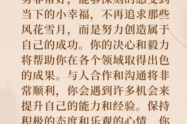 2024年白羊运势(2024年白羊座)