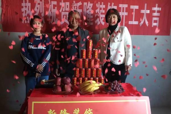 7月装修开工好日子