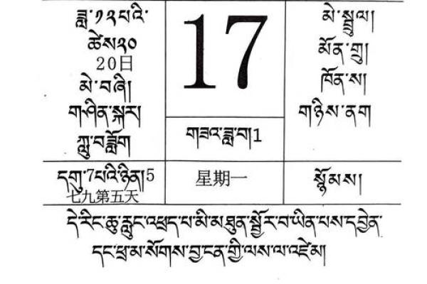 2025年通书电子版