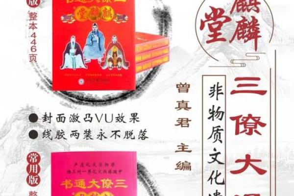 2025年通书电子版