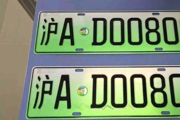 明年车牌