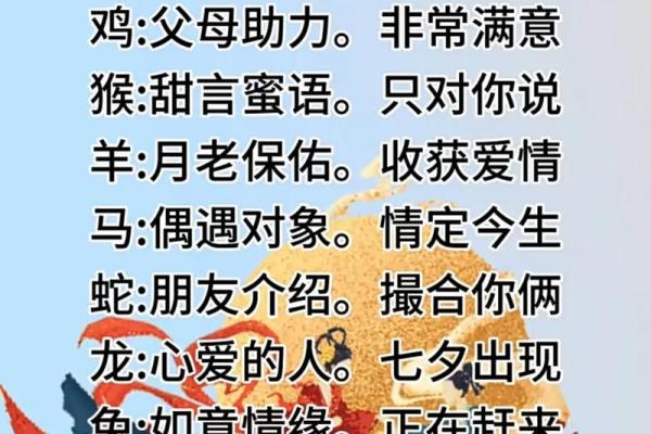 属猪男最佳婚配表揭秘最合适的生肖配对