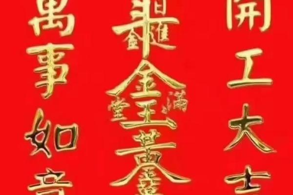 2021年4月开业吉日一览表