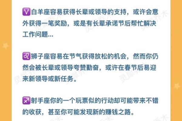 星座运势2025 2025年星座运势大揭秘12星座全年运程解析