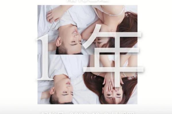 20211025结婚(2021.10.25结婚)