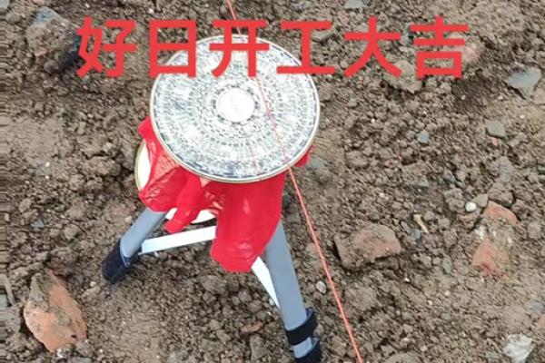 这个月哪天能动土