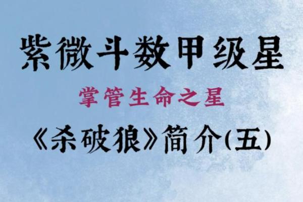 3月星座运势_杀破狼3月星座运势
