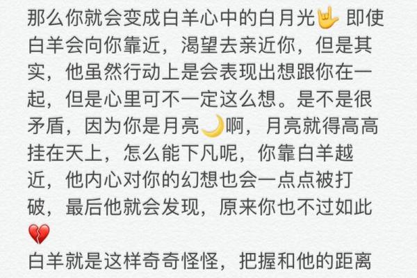 白羊座暗恋一个人的表现 超准 白羊座暗恋一个人的表现 超准
