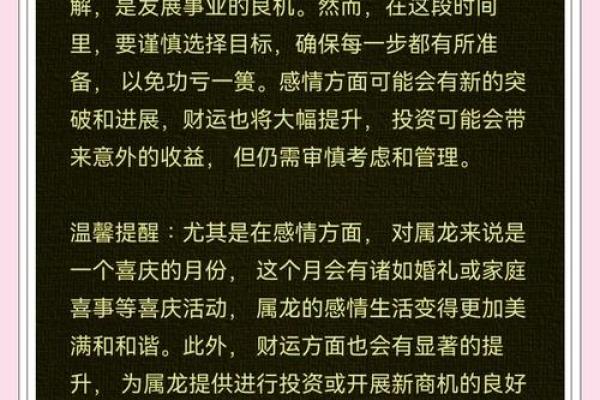 2025年属龙的人今年多大_2025年属龙的人的全年运势