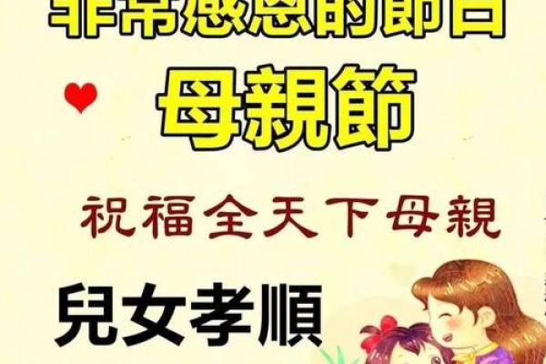 母亲节祝福语大全简短10个字