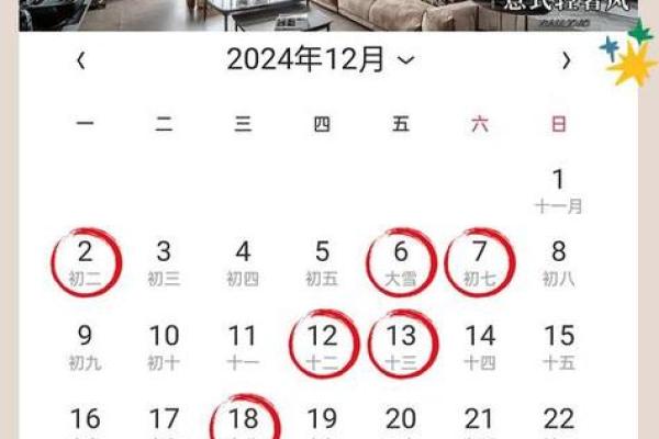 4月30号结婚黄道吉日