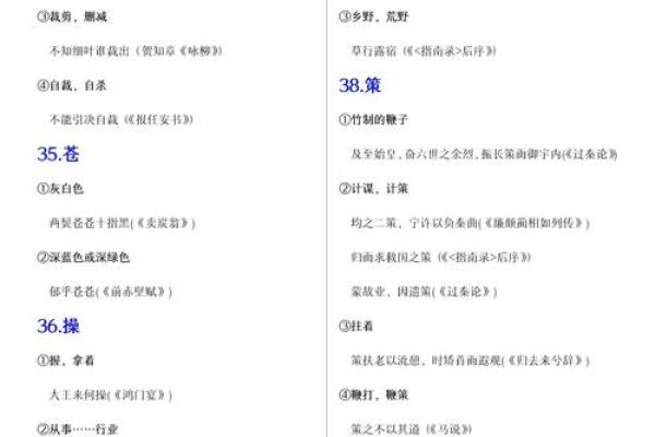 “草行露宿”打一准确动物生肖，草行露宿是什么生肖答案解释释义落实