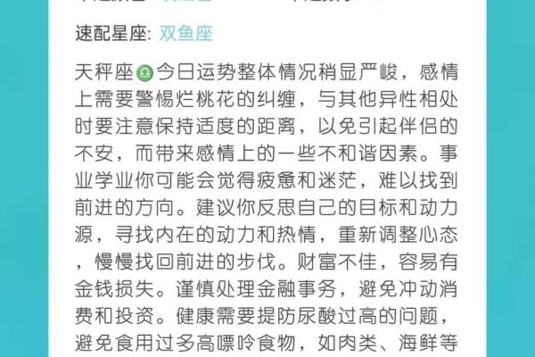 今日星座运势查询揭秘12星座每日运程