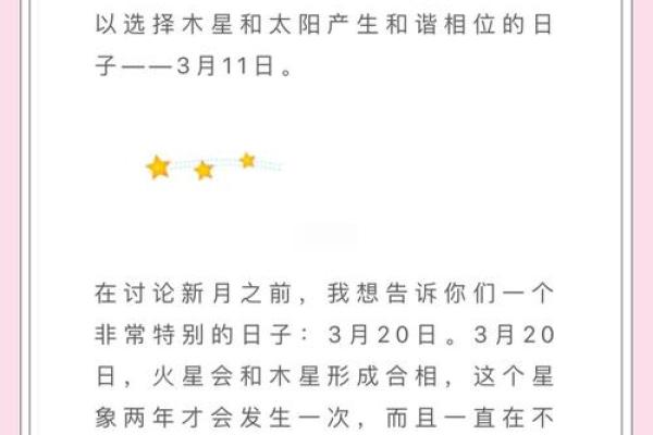3月份星座运势查询_3月份星座运势查询12星座本月运势全解析