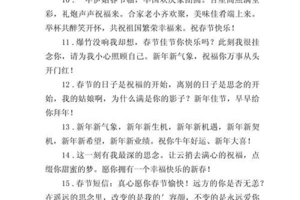 2021年牛年祝福语