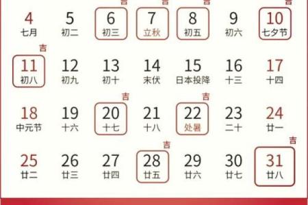 二月宜出行黄道吉日