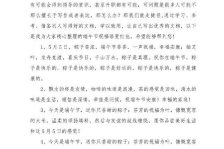 端午节发多少红包合适