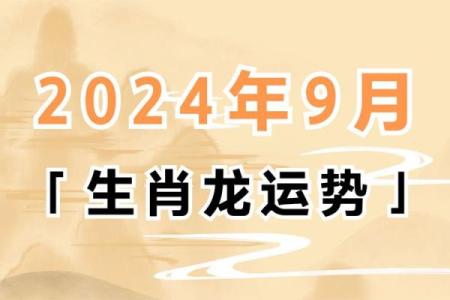 2000年出生2025年属龙的运势及运程 2000年属龙2024年运势及运程