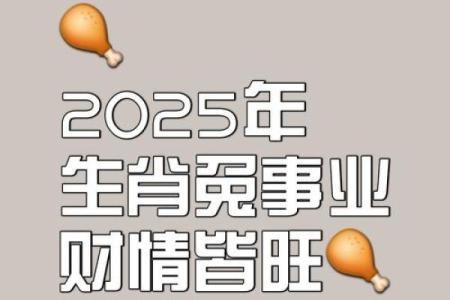 属兔人2025年3月份开业吉日有哪些呢