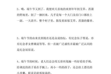 端午节优美诗句90条 2024关于端午节的佳句佳段
